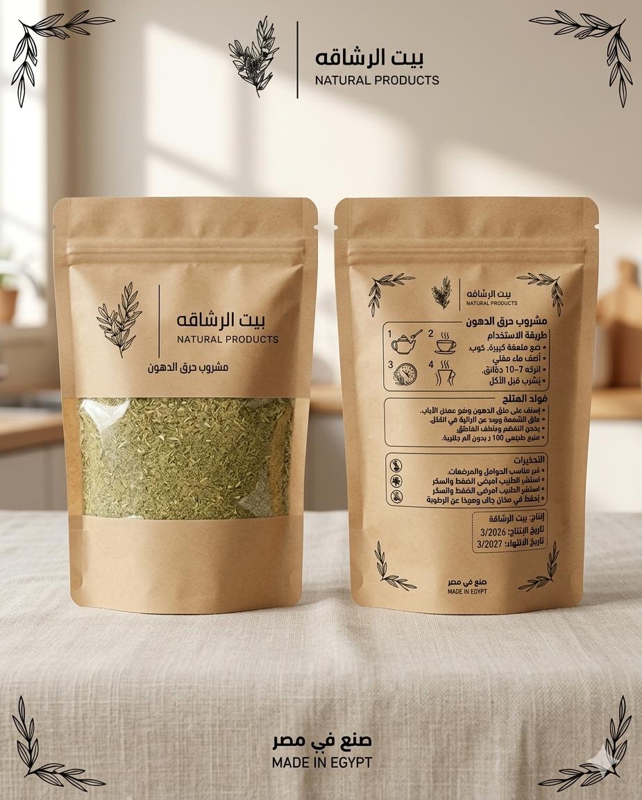 بيت الرشاقة - نظام التخسيس المتكامل